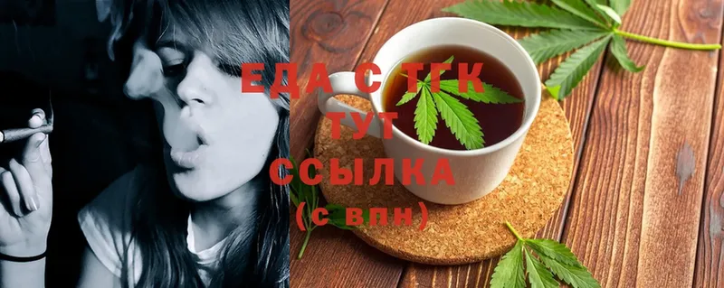 Еда ТГК марихуана Лебедянь