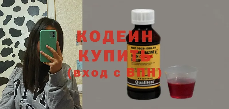 Кодеиновый сироп Lean Purple Drank  Лебедянь 